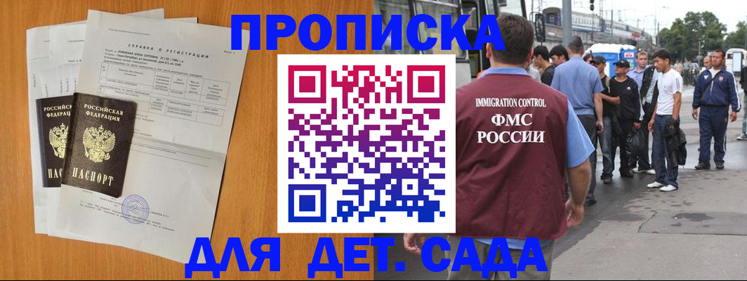 временная регистрация надежно в Ленске