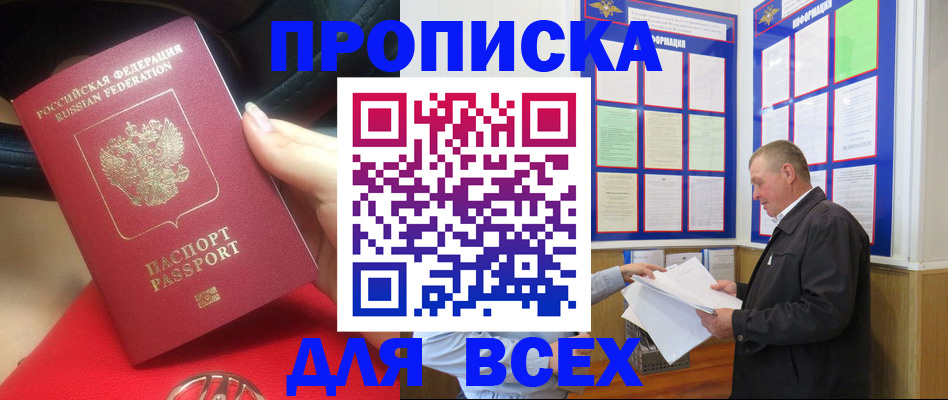 временная регистрация надежно в Ленске