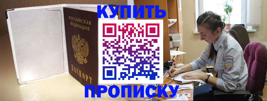 миграционный учет в Ленске