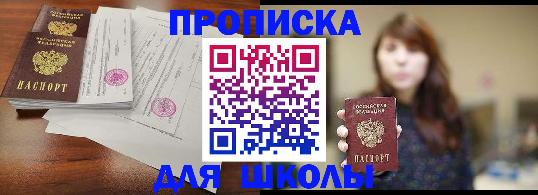 где прописаться в Ленске